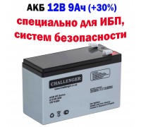 Аккумуляторная батарея Challenger A12HR-36W, 12В, 9Ач, AGM