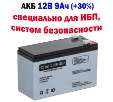 Акумуляторна батарея Challenger A12HR-36W, 12В, 9Ач, AGM