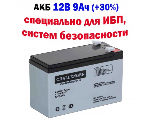 Аккумуляторная батарея Challenger A12HR-36W, 12В, 9Ач, AGM