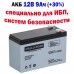 Акумуляторна батарея Challenger A12HR-36W, 12В, 9Ач, AGM А12HR-36W