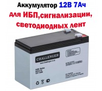 Аккумуляторная батарея Challenger AS12-7.0, 12В, 7Ач, AGM