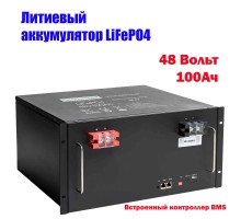 Акумуляторна батарея літій-залізо фосфатна (LiFePO4) Challenger LF48-100, 51.2В, 100Аг