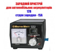 Зарядний пристрій для автомобільних акумуляторів 15А 12В