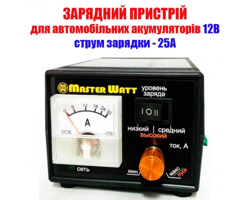 Зарядний пристрій для автомобільних акумуляторів 25А 12В ЗУ-25